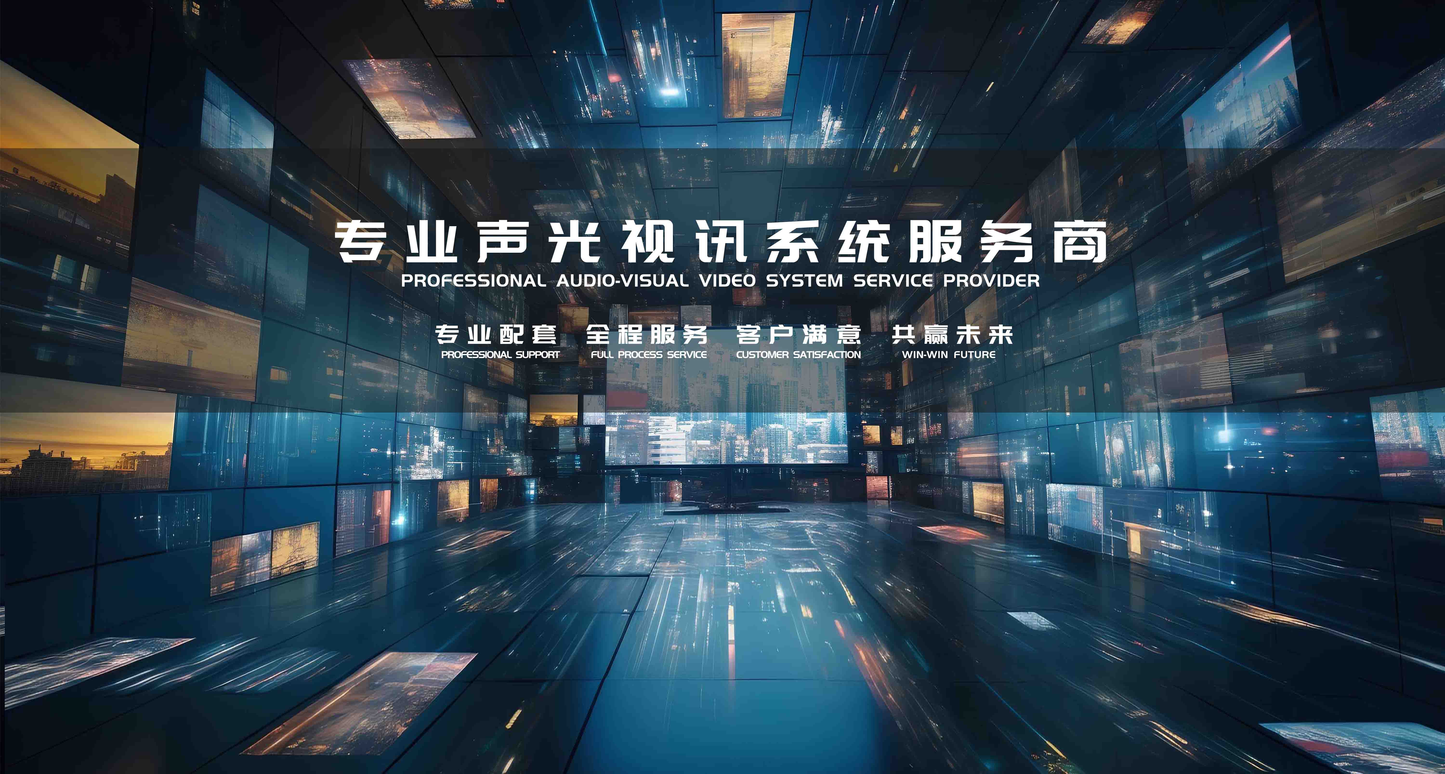 玖号设计工作室 - 高端音响系统集成