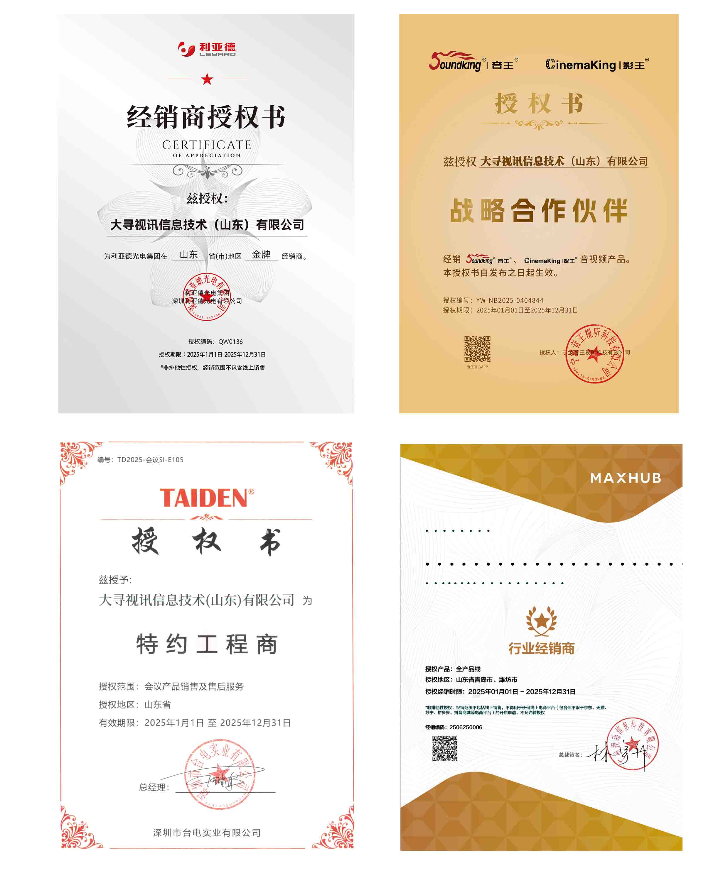 微信图片_2025-06-30_102921_632