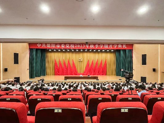 283_1_中共德阳市委党校多功能厅_533x400.jpg