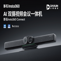 场景实测！影石Connect适用远程协作场景