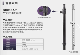 扬声器 - 线阵列 - P系列有源流动阵列音响系统 - P212