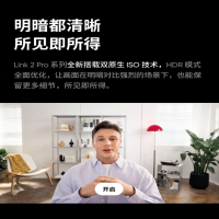 大有「底」气，影石旗舰网络摄像头 Link 2 Pro 系列登场