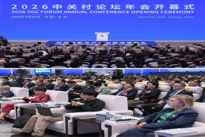 TAIDEN再担重任，助阵2026中关村论坛年会