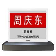 HCS-1083W 智能会议桌牌产品图片