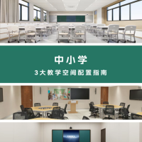 TAIDEN音频方案，重塑中小学课堂声学体验