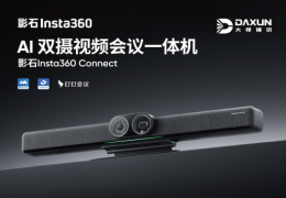 AI视频会议一体机 Connect系统版